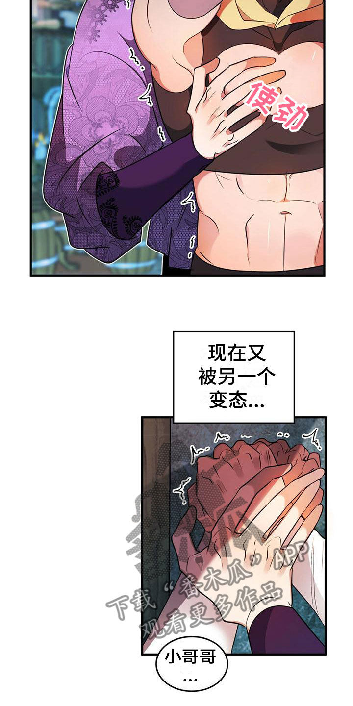 第8章：生气8