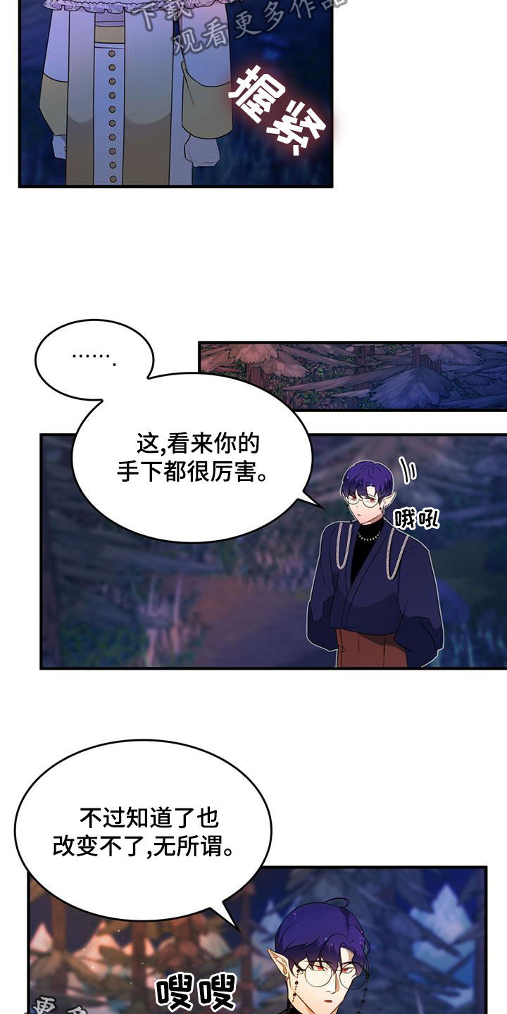 第21章：弄死你就行18