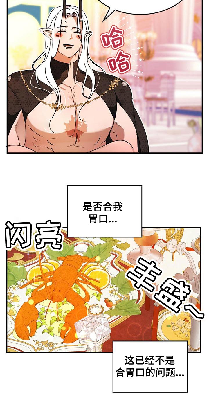 第25章：我想知道你的名字19