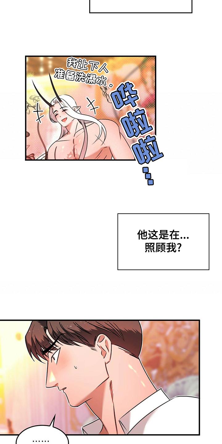 第31章：过意不去15