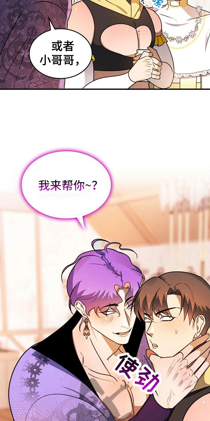 第14章：没反应3