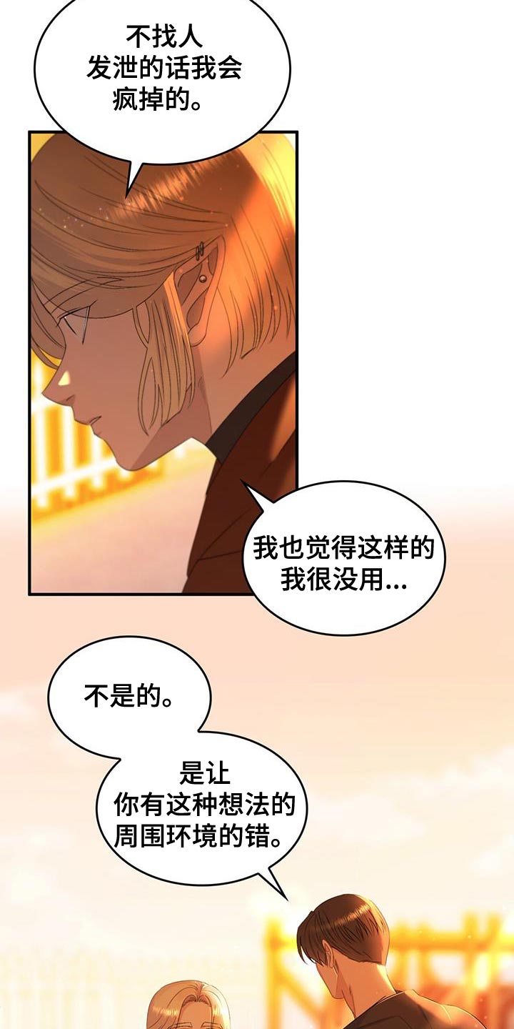 第48章：保持距离11