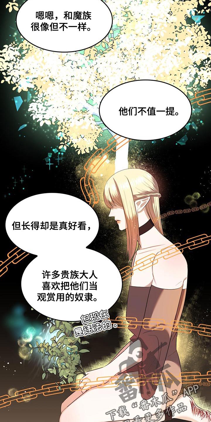 第37章：不值一提16
