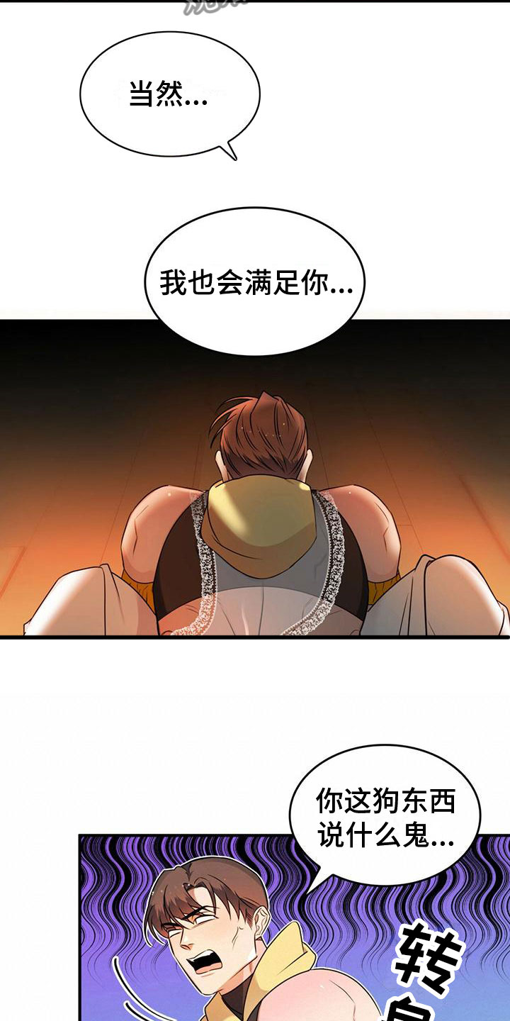 第17章：不正常6