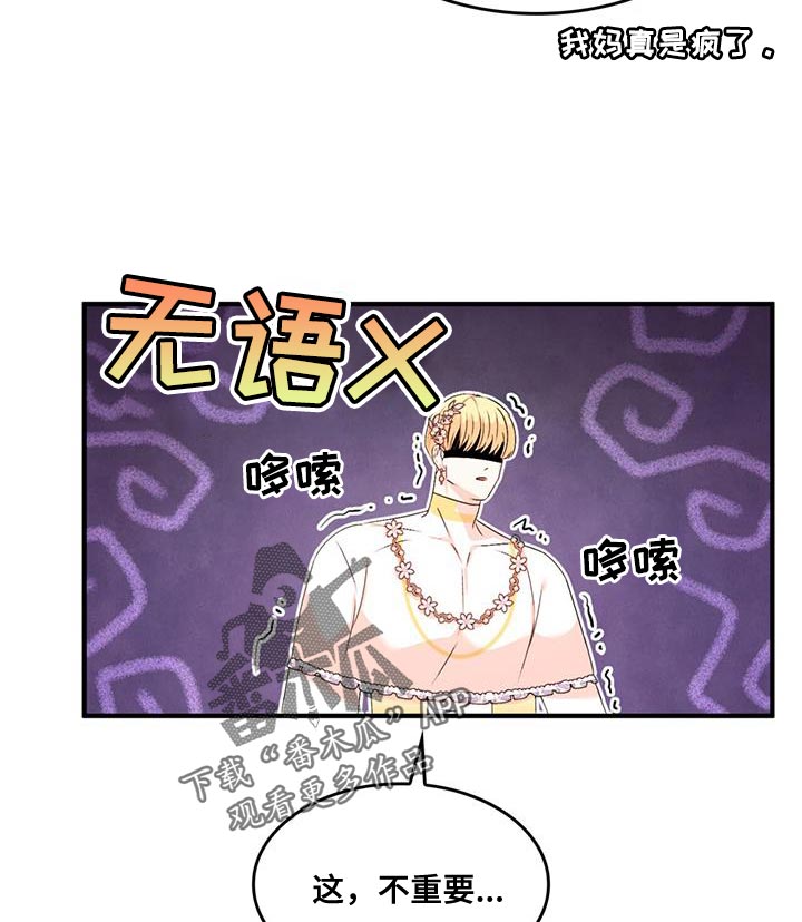 第45章：说话一定要小心8