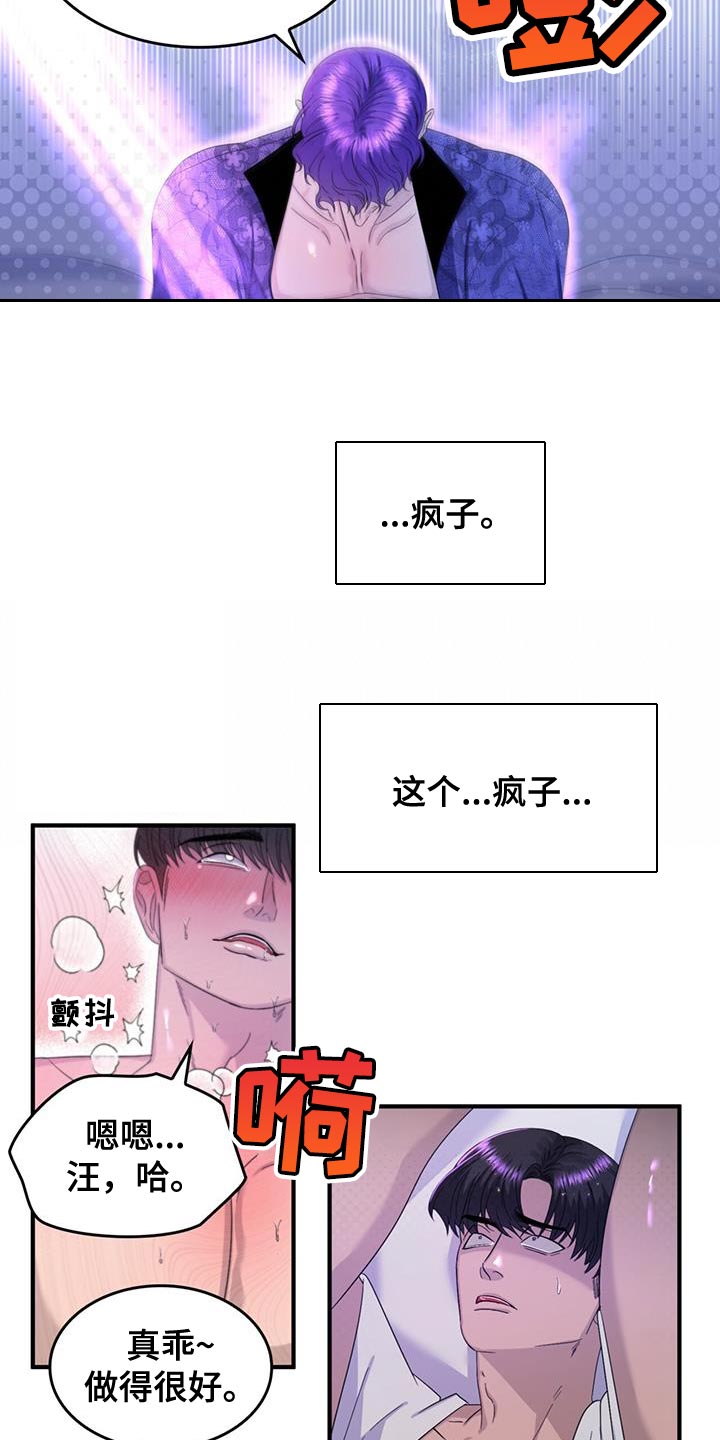 第54章：生气6