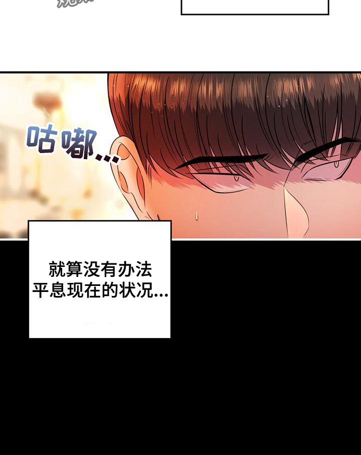 第33章：道歉21