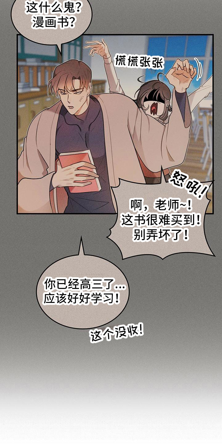第1章：进漫画了？！8