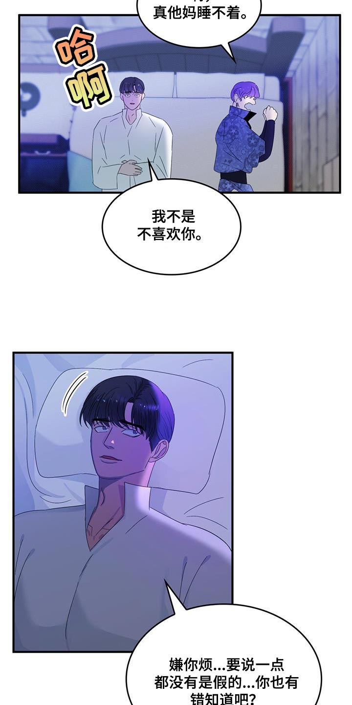第52章：我真是个天才7
