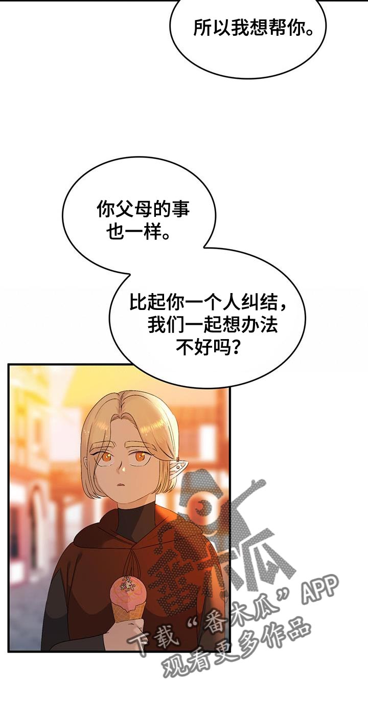 第48章：保持距离7