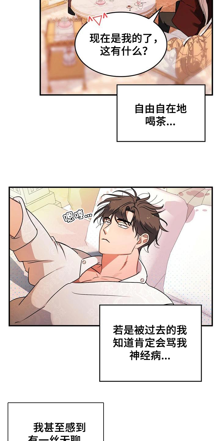 第26章：平淡12