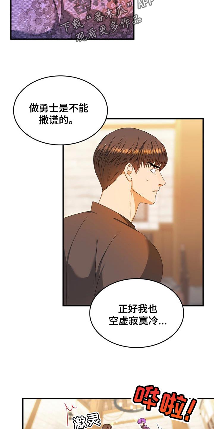 第49章：自掘坟墓14