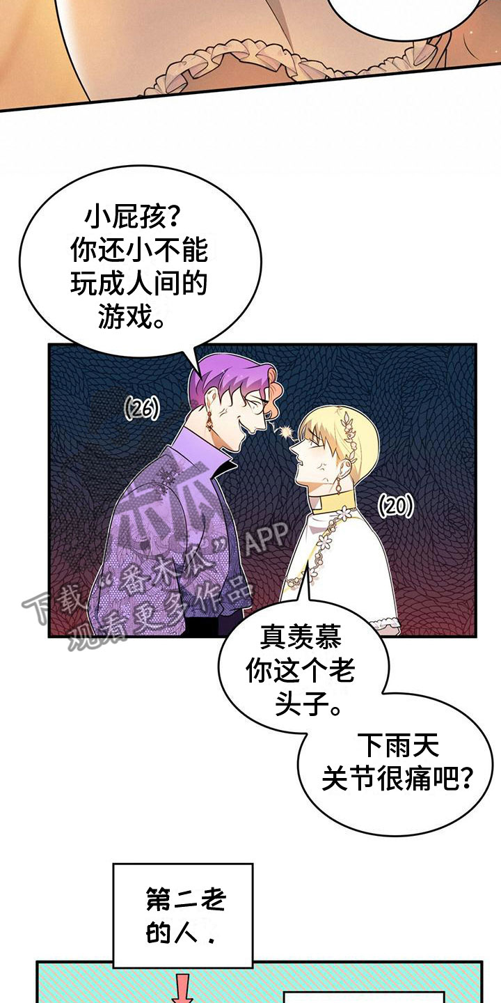 第14章：没反应7