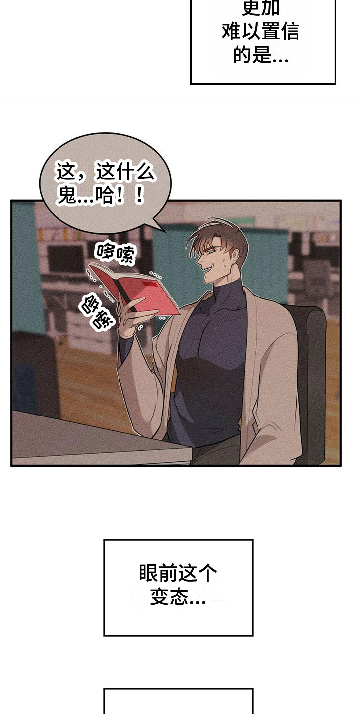 第1章：进漫画了？！10