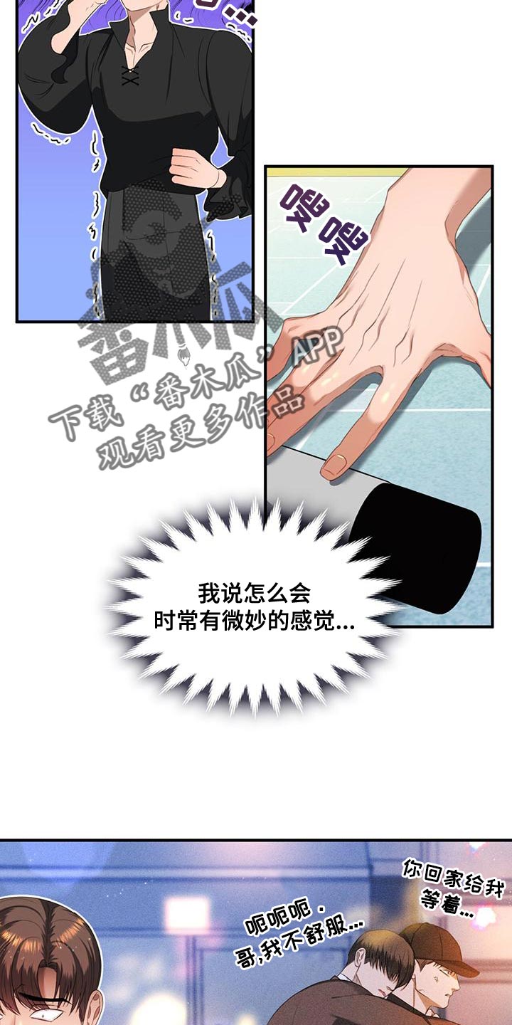 第35章：我也受了重伤7