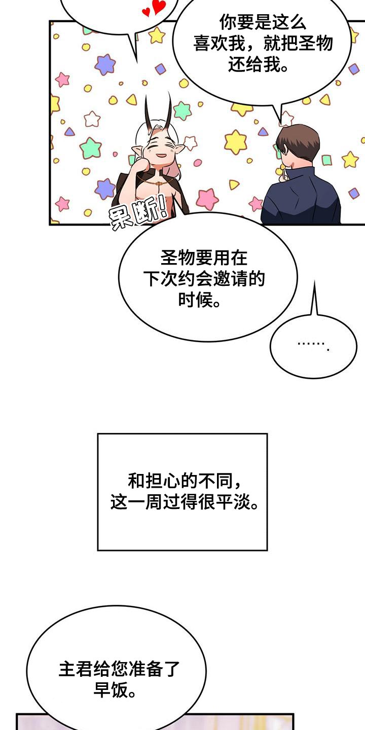 第26章：平淡10