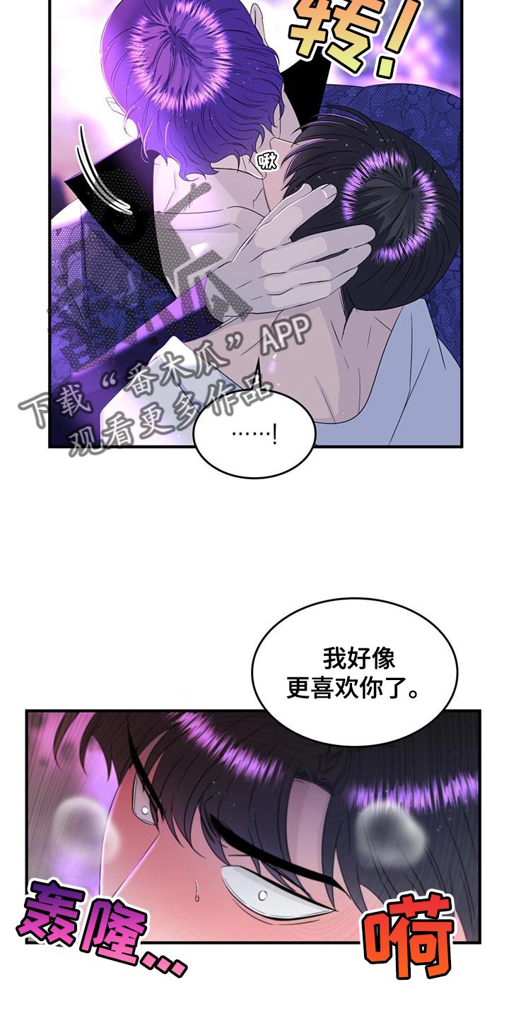 第54章：生气14