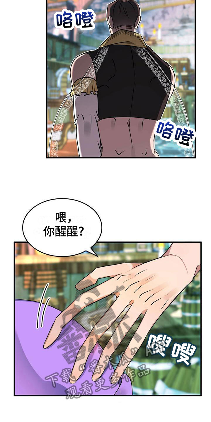 第5章：找到了17