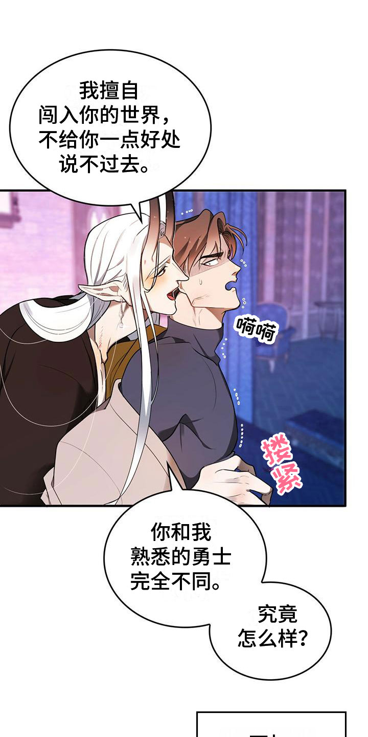 第1章：进漫画了？！9
