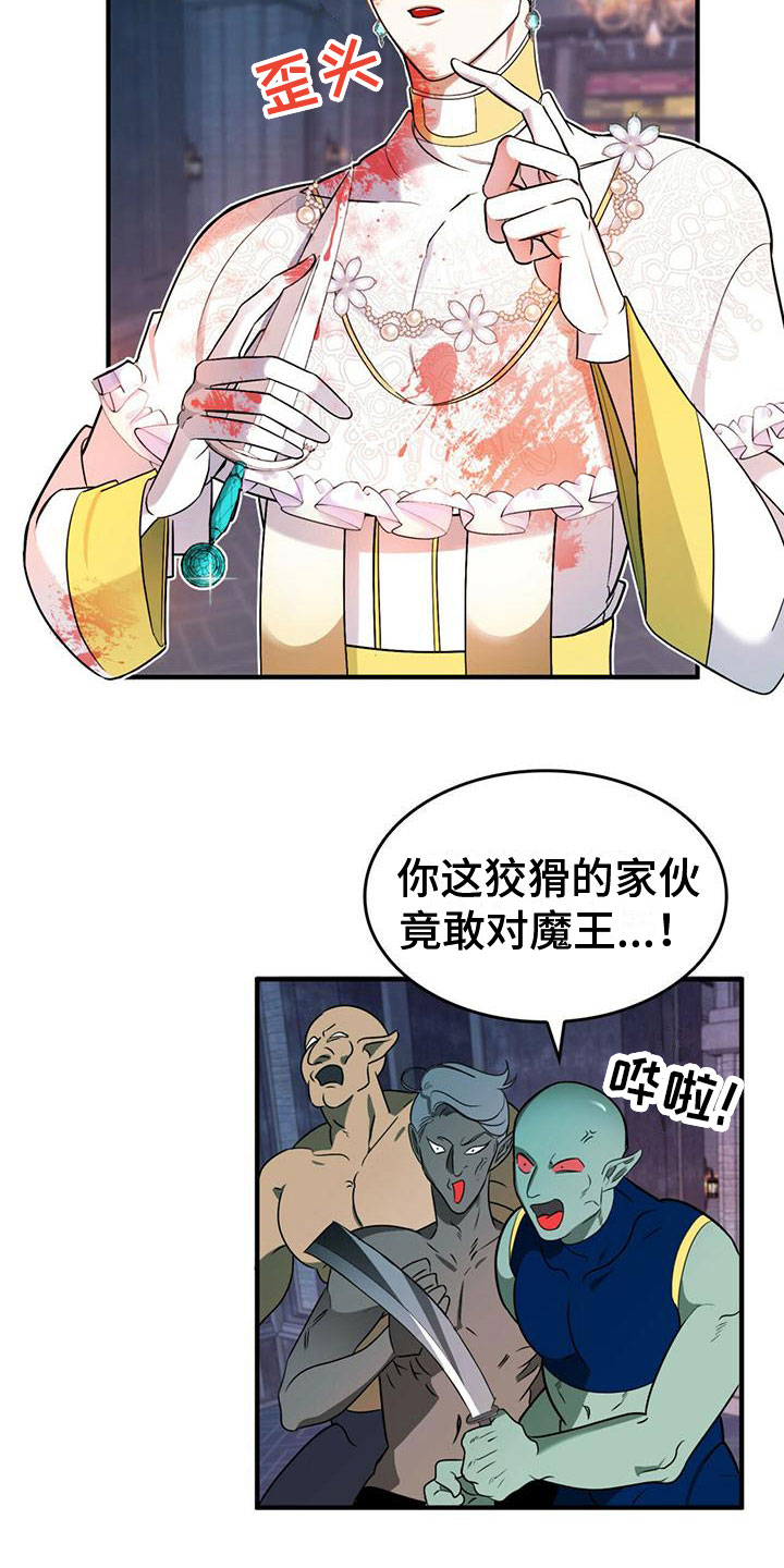 第2章：客人14