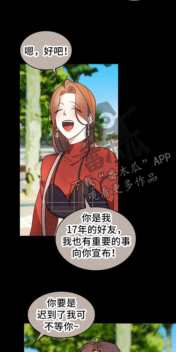 第4章：为了回去6