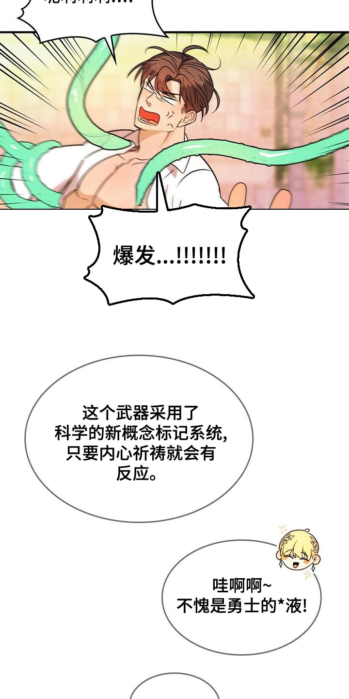 第28章：绝对不会被抢走7