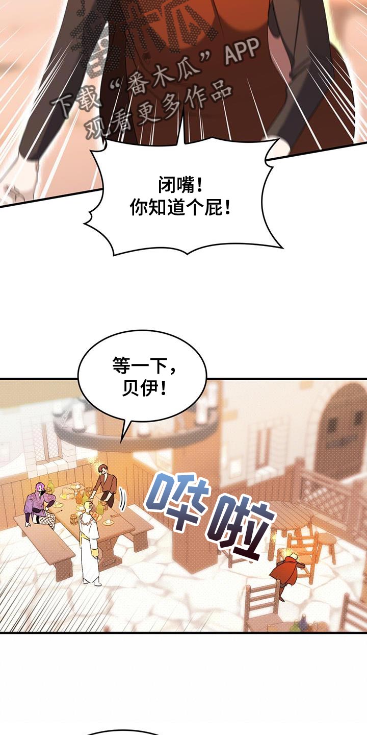 第47章：又不是傻瓜12