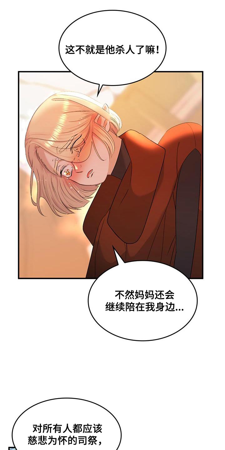 第46章：一定要躲好2