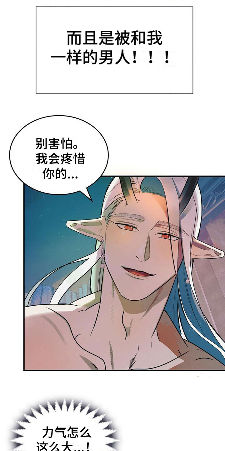 第2章：客人2