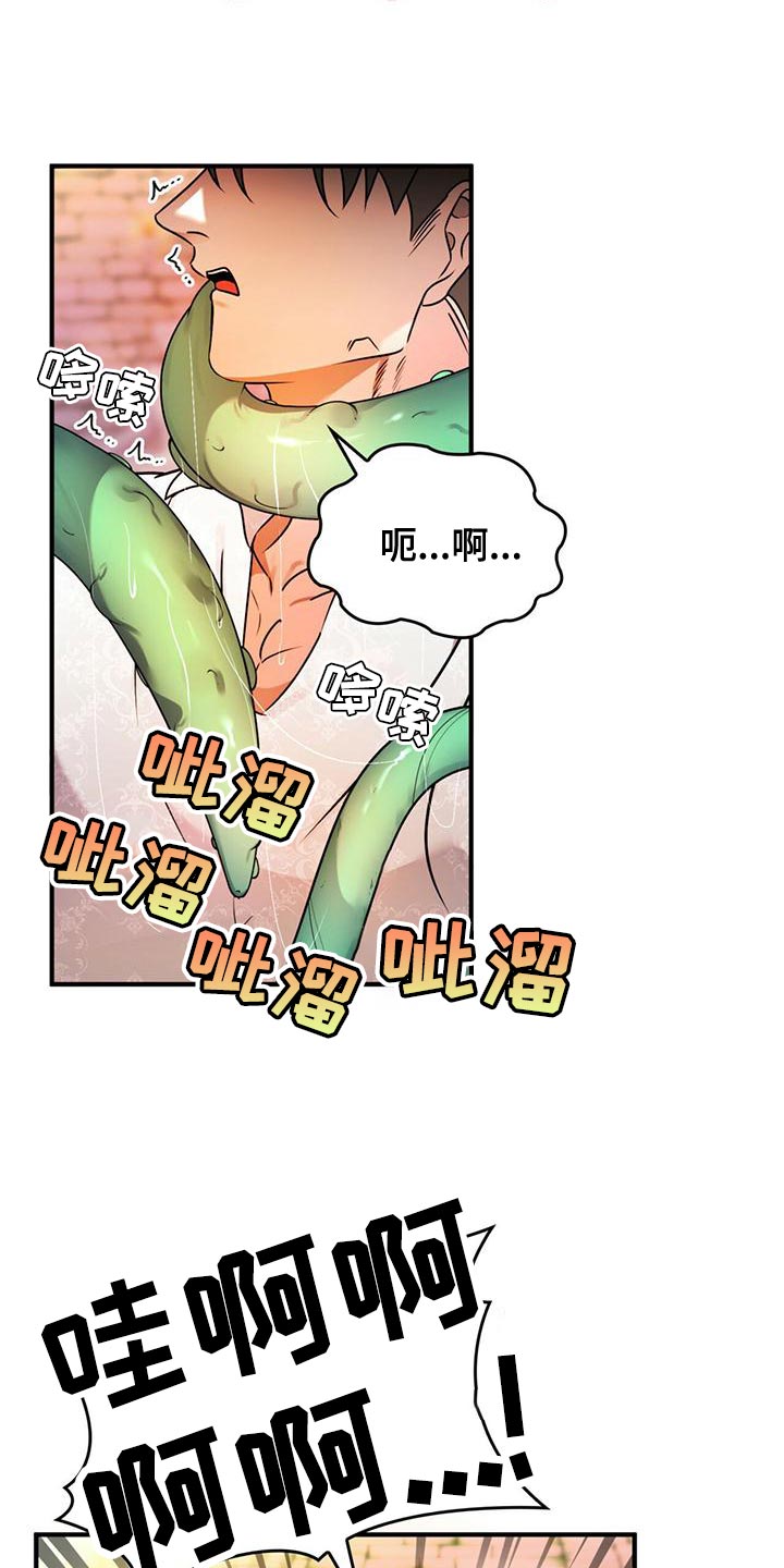 第27章：救命16