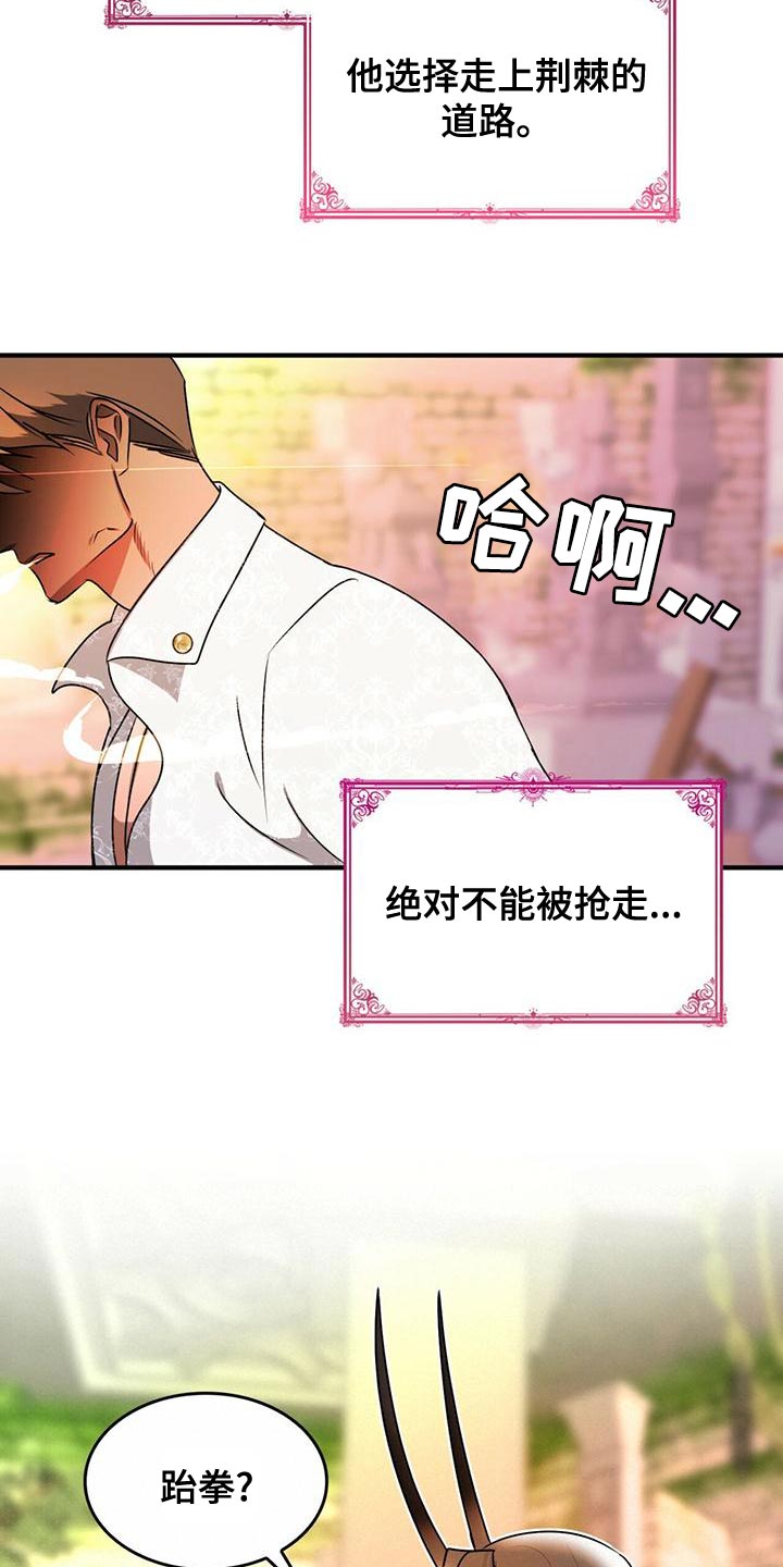 第28章：绝对不会被抢走15