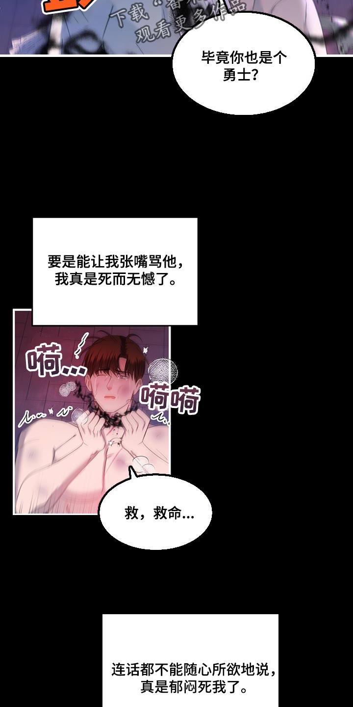 第40章：你最好还是闭嘴10