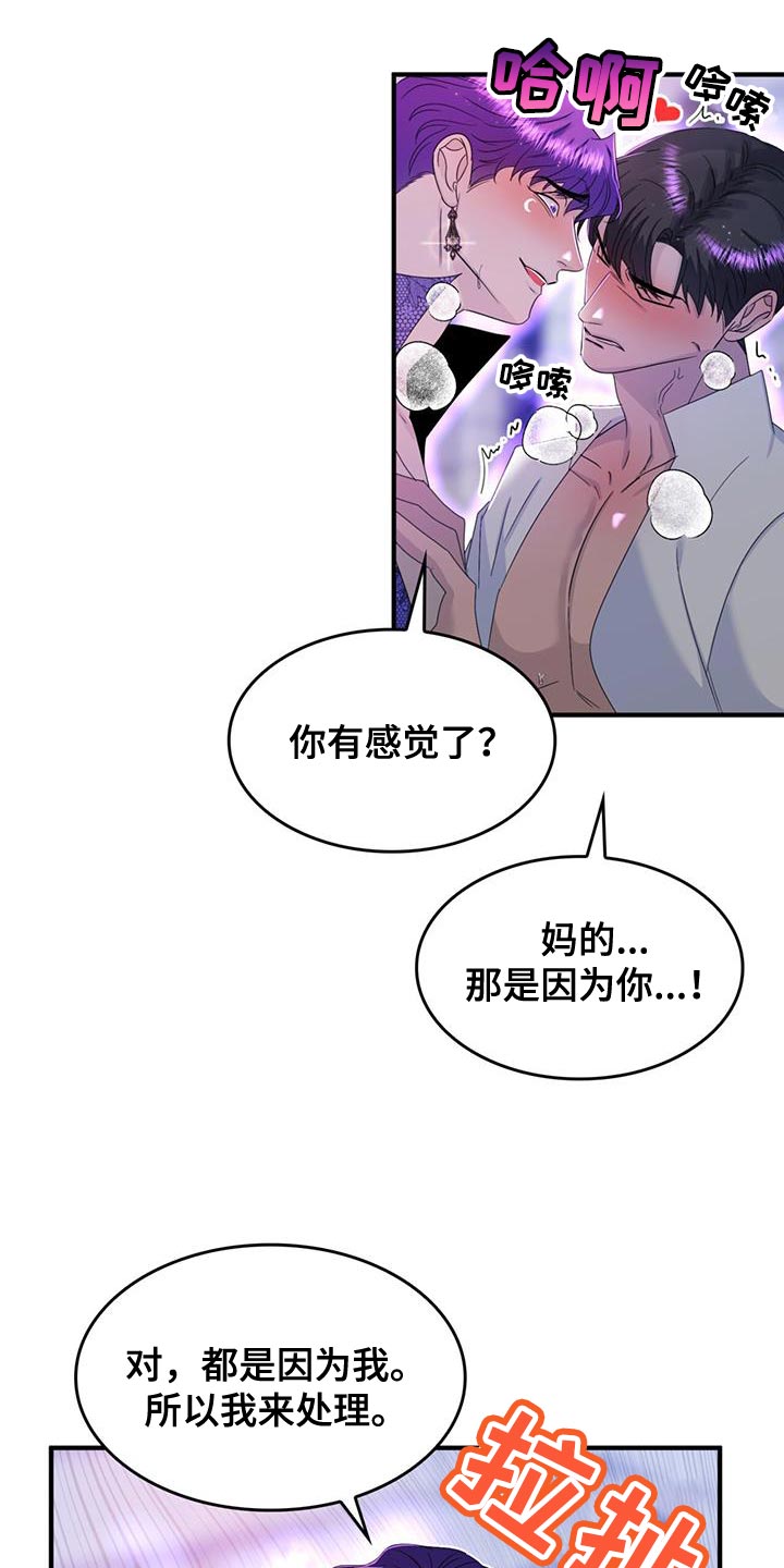 第54章：生气16