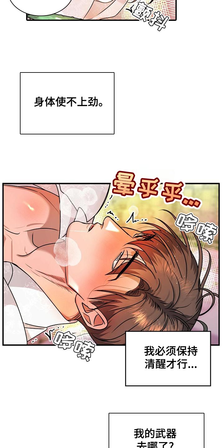 第28章：绝对不会被抢走2