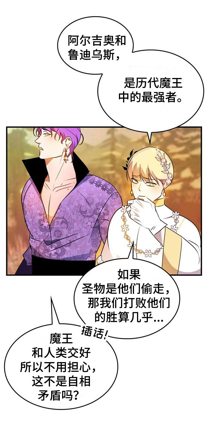 第12章：需要武器10