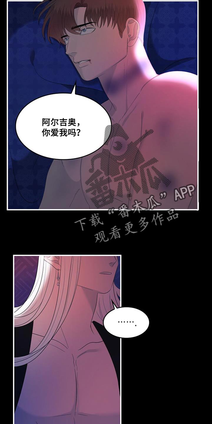 第42章：都是你的错5