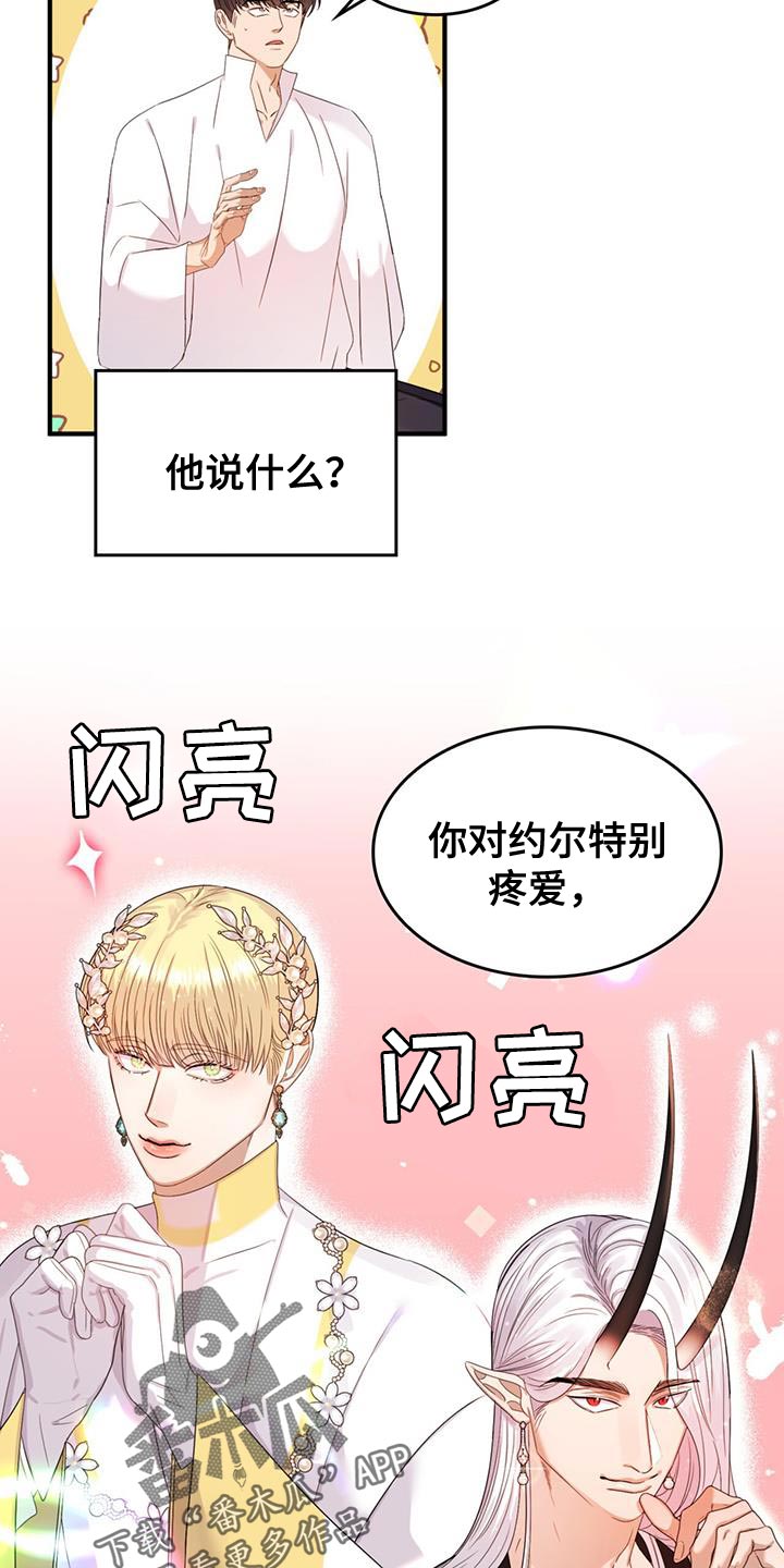 第51章：我有老师9