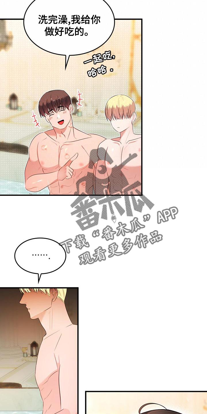 第34章：我帮你12