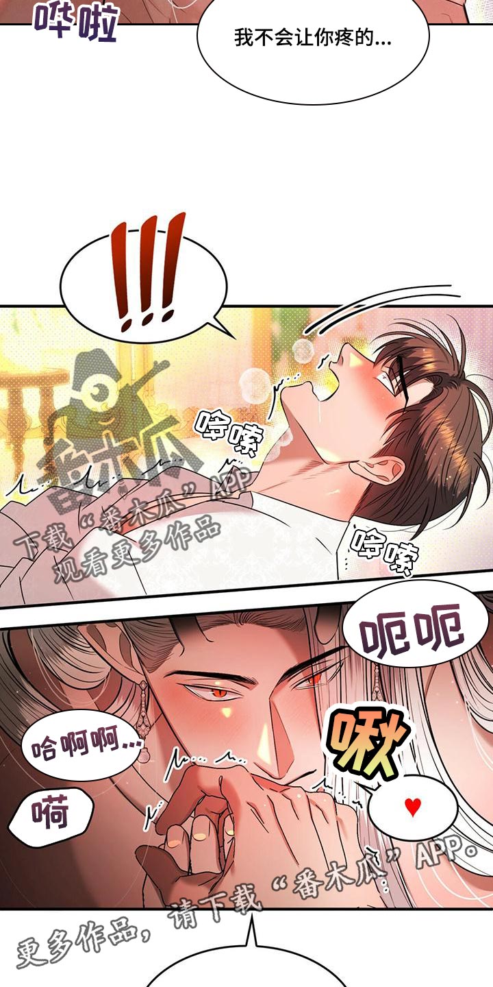 第30章：伺候17