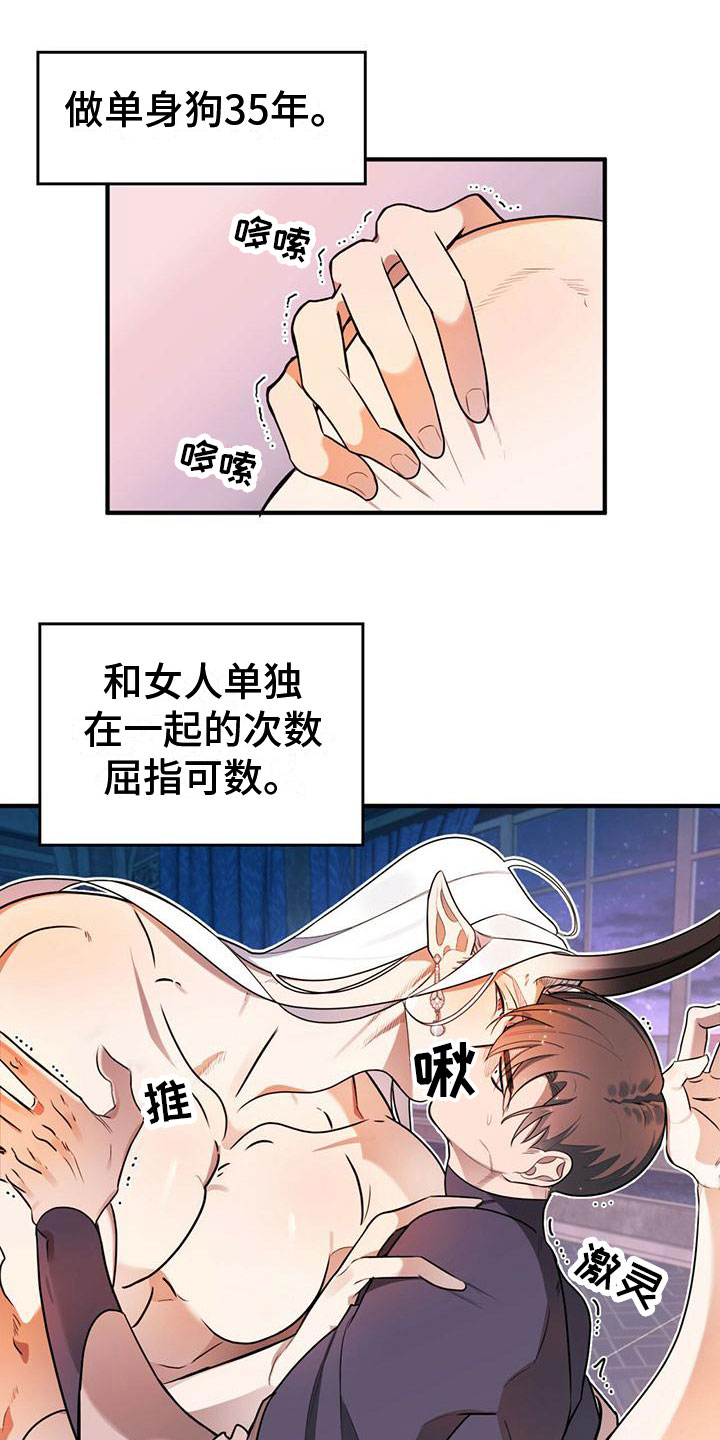 第2章：客人0
