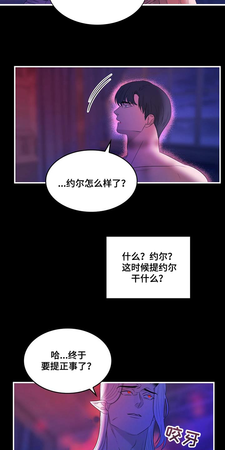 第42章：都是你的错9