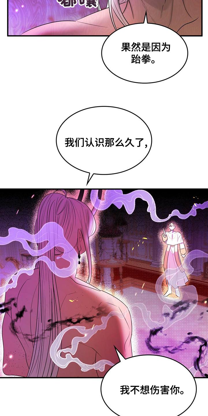 第33章：道歉7