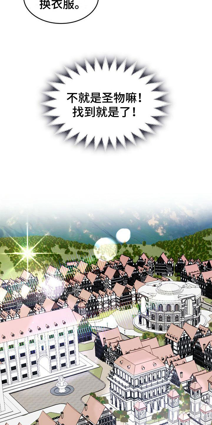 第4章：为了回去15