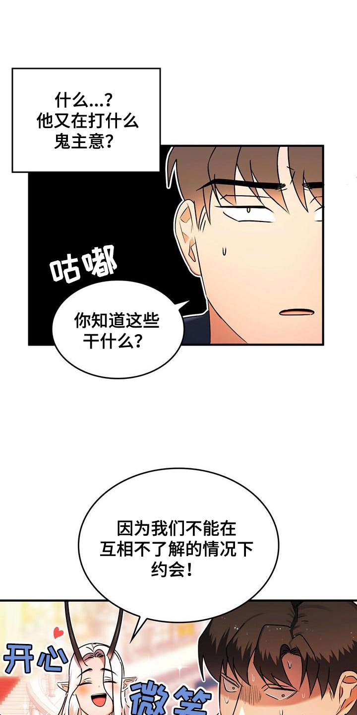 第26章：平淡0