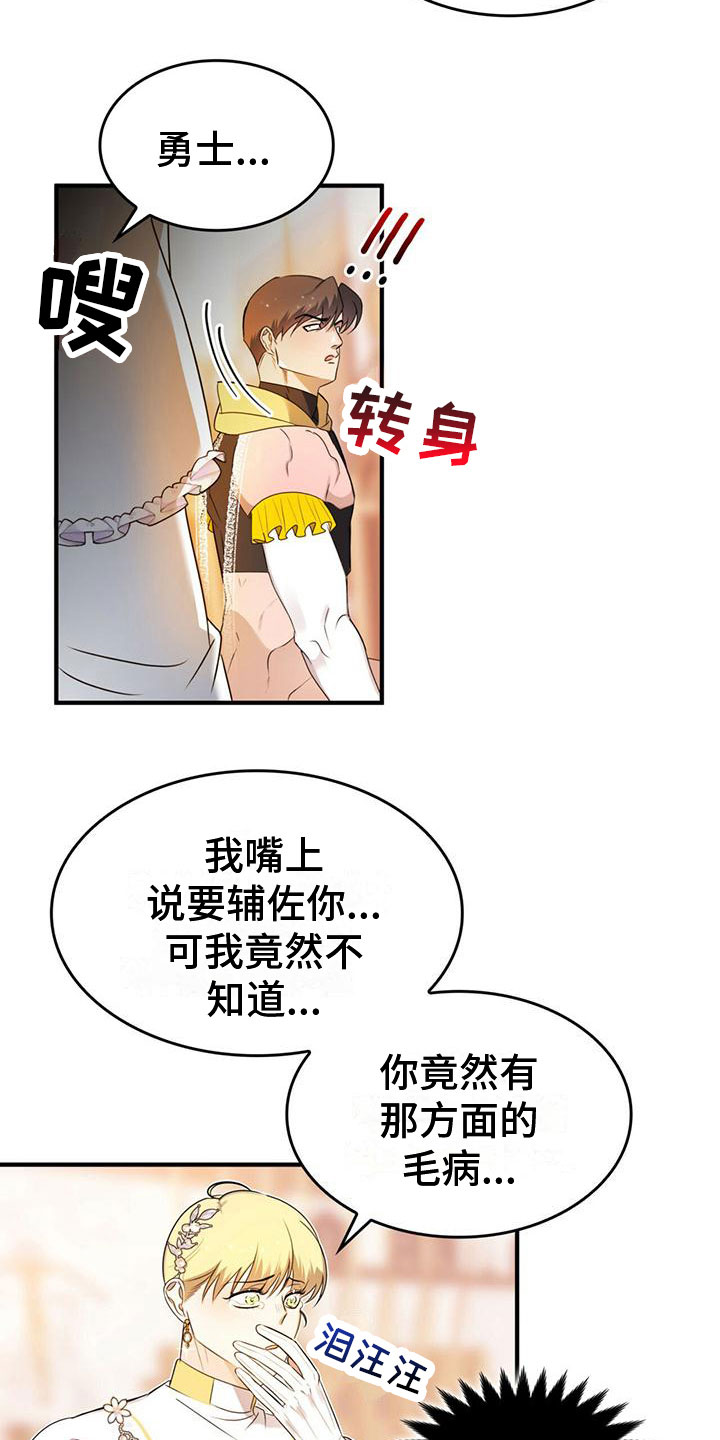 第16章：摆脱痛苦1