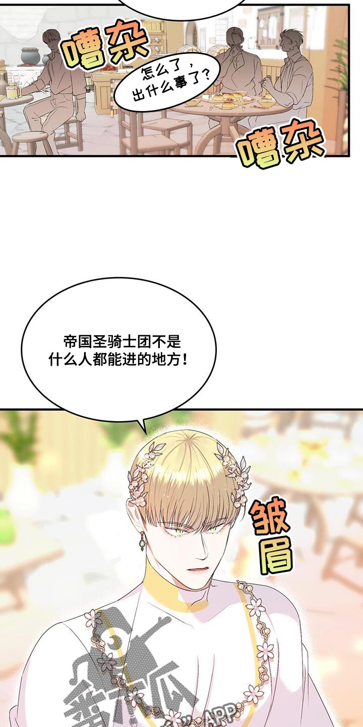 第45章：说话一定要小心4