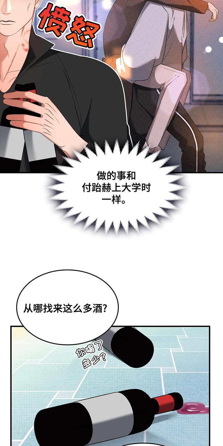 第35章：我也受了重伤8