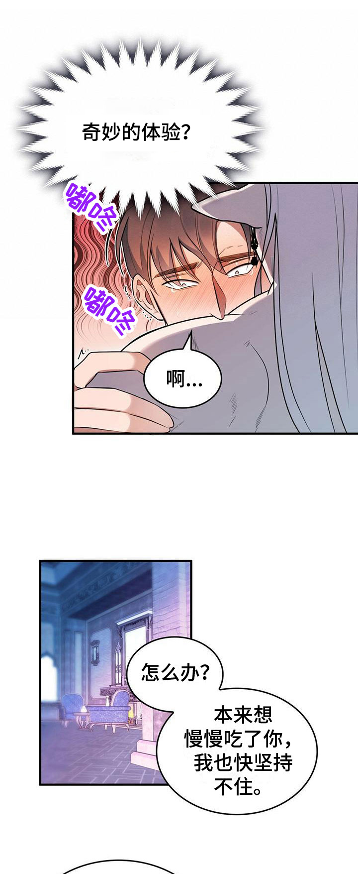 第2章：客人6