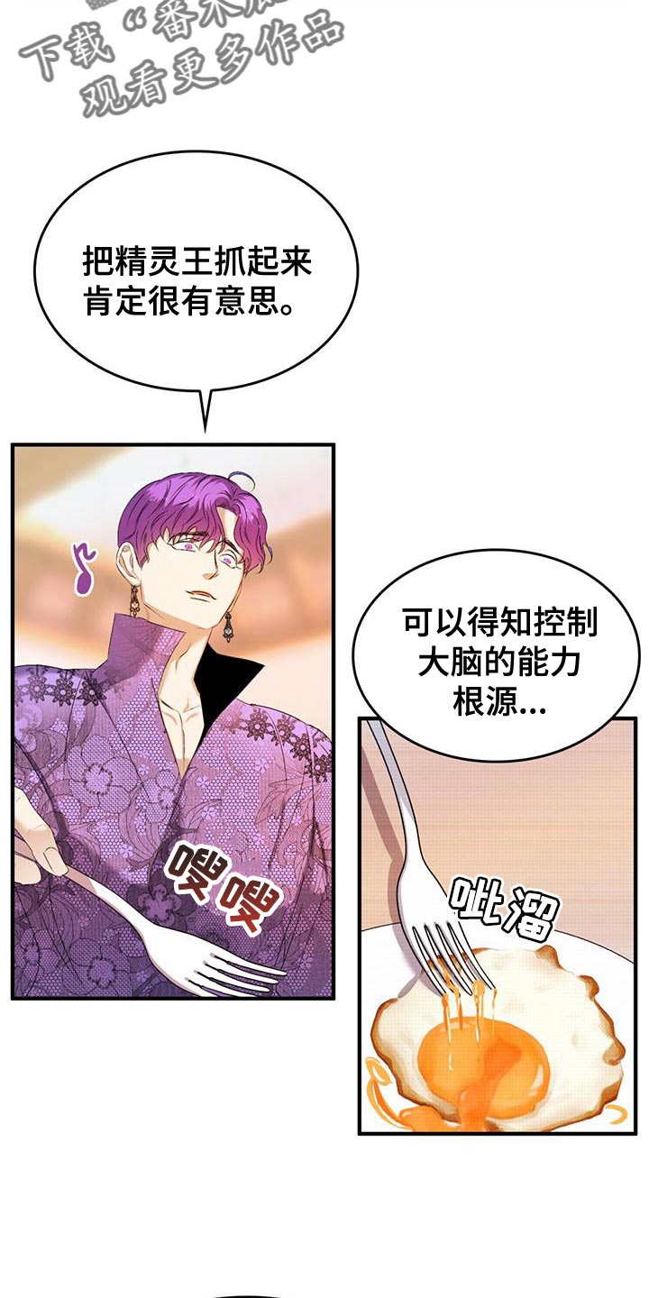 第47章：又不是傻瓜14