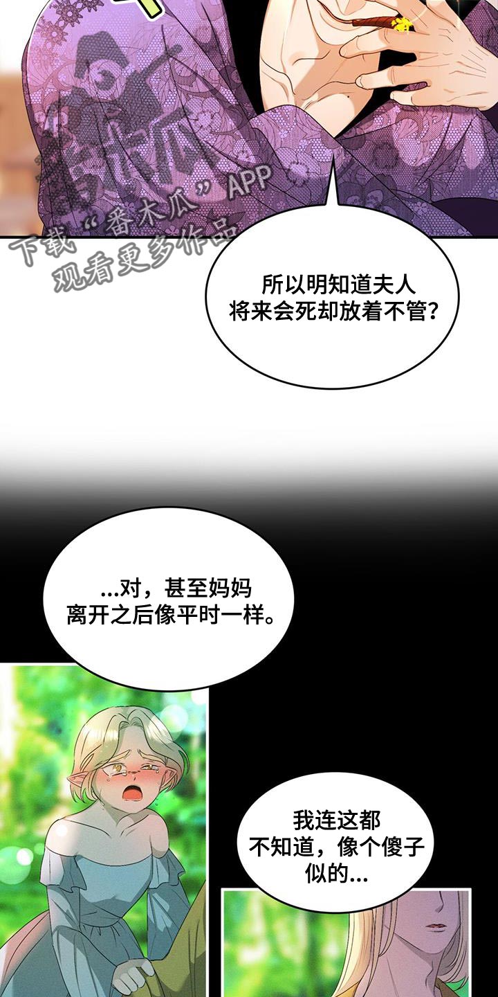 第46章：一定要躲好15